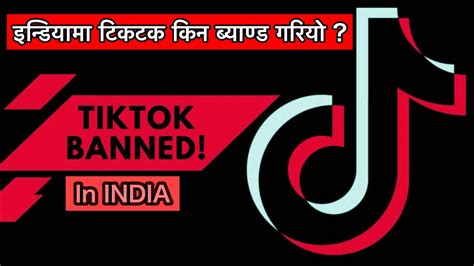 Guarantee indian policy makers are feeling a bit uneasy about their btc ban right now. Why Tik Tok is currently banned in India ? Explained by ...