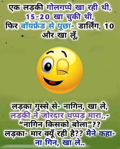 Get here hindi and nepali mixed funny and comedy jokes messages and conversation with boyfriend and girlfriend. Girlfriend Jokes In Hindi Images HD Download in 2020 ...