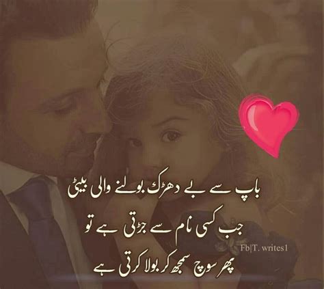 Father daughter quotes stand as a testament to this fact. Pin by syed Hajira on ♡ Abbu ki yaad ♡ | Dad quotes, Love ...