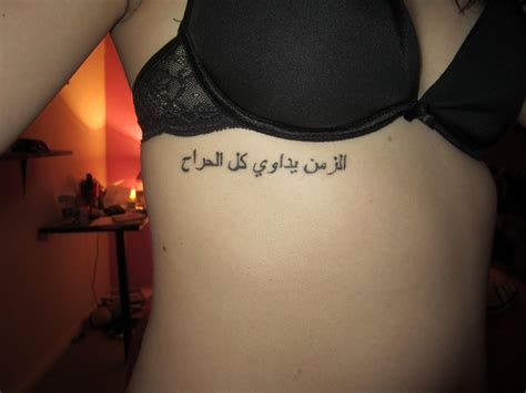 A special manner of writing the arabic script is gap design in the nastaliq script where the words of a phrase or the letters of a word are written in a circular fashion. Arabic Tattoos Designs, Ideas and Meaning | Tattoos For You