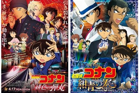 もくじ 紺青の拳 主題歌 緋色の弾丸 主題歌 慎重に呟いて 大胆に動いて 絞り出す勇気を誰かが見ている. 劇場版最新作『名探偵コナン 緋色の弾丸』より声優陣からの ...