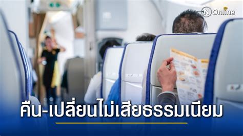 แนะนำการใช้แอปพลิเคชัน หมอชนะ อีกหนึ่งวิธีที่คนไทยสามารถช่วยกันหยุดการระบาดได้ ด้วยการใช้แอป หมอชนะ ซึ่งจะเป็นช่องทางแจ้งเตือนแนะนำ. ศบค สั่ง 6 สายการบิน คืน-เปลี่ยนตั๋วเดินทางได้ 3 รูปแบบ ...