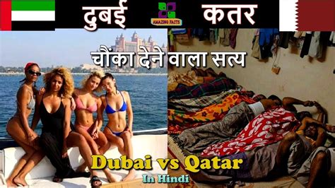 Easily track and manage your orders. दुबई vs कतर // चौंका देने वाला सत्य // Dubai vs Qatar ...