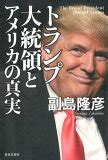 Look up in linguee suggest as a translation of 弾劾 弾劾裁判とは何か!アメリカ大統領の過去の事例と裁判期間 ...