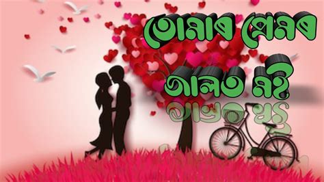 We did not find results for: an Assamese romantic poem ॥ তোমাৰ প্ৰেমৰ জালত মই ॥ - YouTube
