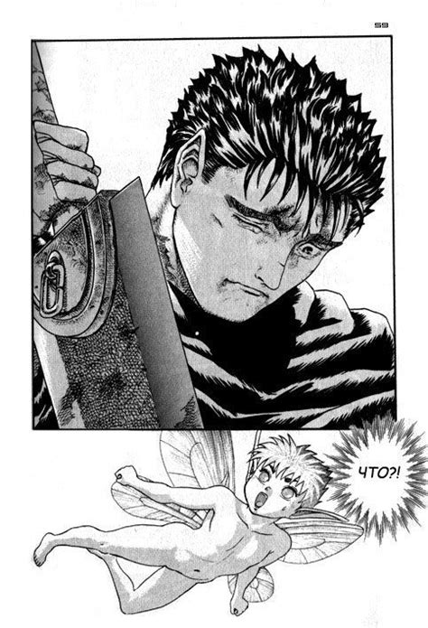 Is a japanese dark fantasy manga series illustrated and written by kentaro miura. Манга Берсерк (Berserk) Глава 3 Ангел-хранитель желания VI ...