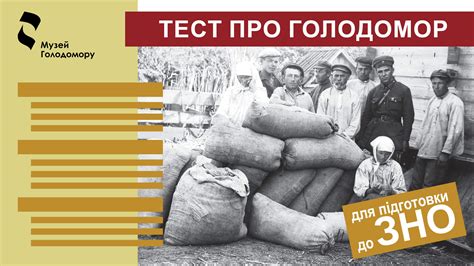 Географія] шлях на північний схід 0. Підготовка до ЗНО. Частина 1 | Національний музей ...