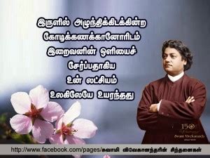 Enjoy this collection of 27 inspirational bill gates quotes. Vivekananda Quotes In Tamil. QuotesGram