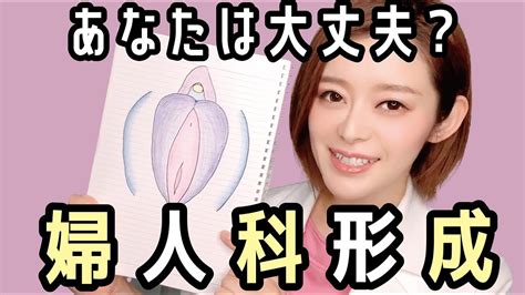 【あなたは大丈夫!？】婦人科形成〜女医が教えるアソコの ...
