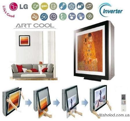 Victorny, 1 invisible user(s), 105 guest(s). Кондиционеры LG Inverter Art cool gallery A/AW1 (пр-во ...