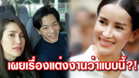 ณฐพร เตมีรักษ์ (6 กุมภาพันธ์ พ.ศ. แอน ทองประสม เผยเรื่องความรัก แอบกลัวคนเบื่อถามเรื่องแต่งงาน