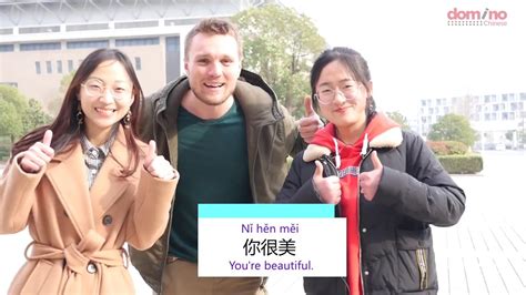 Before 2010, you still had to go out to meet your date. How to say 'You are beautiful!' in Chinese - '你很美' - YouTube