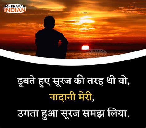 Looking for the best sunset quotes for that next instagram caption? Sunset Status in Hindi, Sunset Shayari, Quotes, Caption ...