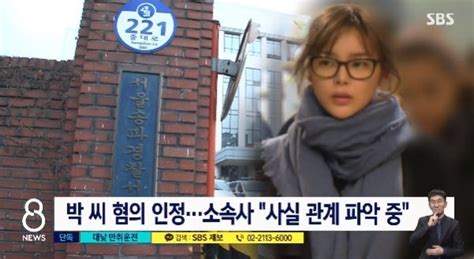 재판부는 피고인이 2회째 음주운전을 해 죄질이 불량하다면서도 범행을 인정하고 잘못을 반성하는 점, 교통사고 피해자들의 상해 정도가 중하다고 할 수 없는 점. 박시연, 만취 상태로 음주운전 사고 > TV연예뉴스 | ikoreantv에 ...
