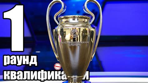 See more of uefa champions league on facebook. Лига Чемпионов 2020 / 2021. Кто вышел во 2 раунд ...