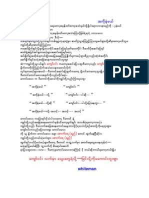 The 2017 blue book on eu development cooperation in myanmar gives a comprehensive overview of the european union's joint engagement for peace, democracy and development in myanmar. Dr Chat Gyi Love Story Ebook - aspoywords