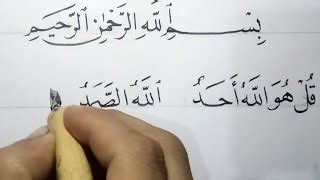 Tafsir surah al falaq dan khasiat membacanya alif id. Kaligrafi Surah Al Kautsar - Gallery Islami Terbaru