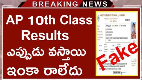 The university will also release the set answer key through online mode after. AP 10th Results 2019 | AP 10th Class Results 2019 | AP ...