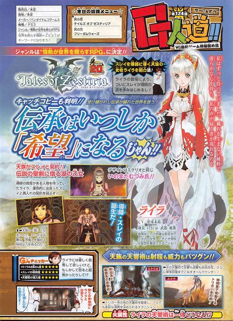 Cliché as it is, you. New Tales of Zestiria Character Revealed - Lyla - Abyssal Chronicles ver3 (Beta) - Tales of ...