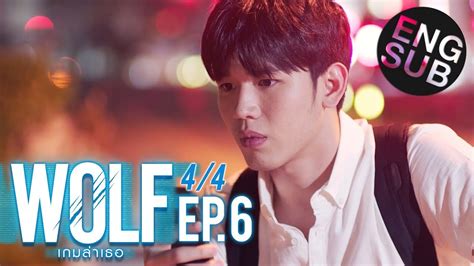 Strange emails are sent to kwon joo. Eng Sub WOLF เกมล่าเธอ | EP.6 4/4 - YouTube