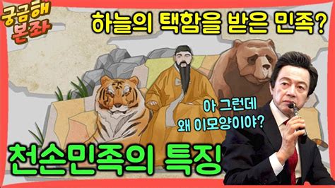 허위 사실 뿐 아니라 비방이나 모욕도 법정에서 오랜. 궁금해본좌 개천절을 맞은 한민족 한국인의 두뇌가 가장 ...