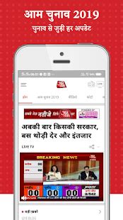 Coronavirus outbreak india cases live updates; Aaj Tak Live TV News - Latest Hindi India News App - Apps ...