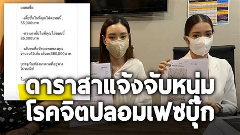 #ไดอารี่เมียดารา กระฉูดแตกบนทวิตเตอร์ ยาฟาวิพิราเวียร์ ขององค์การเภสัชฯ ขึ้นทะเบียน อย. ดาราสาวกรี๊ด!! แจ้งจับหนุ่มโรคจิตปลอมเฟซบุ๊ก ขอซื้อขนลับ 3 ...