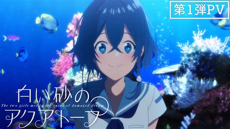 ル 背景：アトリエムサ 企画・配信：アニプレックス 音楽：尾澤拓実 オープニングアニメーション：troyca 音響制作：half h･p studio. MOVIE｜TVアニメ『白い砂のアクアトープ』