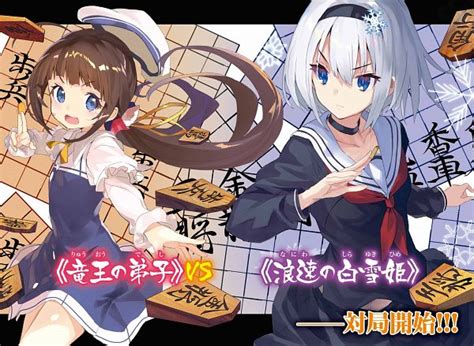 A description of tropes appearing in ryuo's work is never done!. Ryuuou no Oshigoto! (The Ryuo's Work Is Never Done!) Image ...