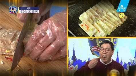 선공개 빅마마 이혜정, 볶음밥 지적 당한 사연은? 예고 빅마마 이혜정, 남편을 위해 깻잎김치로 로비를 했다 ...