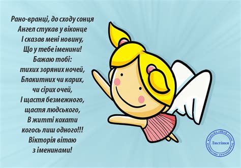 Сьогодні відзначають свій день ангела всі дівчата з прекрасним ім'ям вікторія. День ангела Виктории 2019 - поздравления и картинки ...