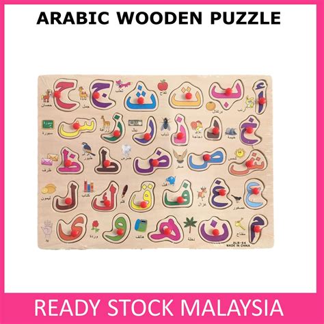 Wat is er nieuw bij learn alif ba ta 1.6.64. Arabic Puzzle Jawi Puzzle Alif Ba Ta Wooden Whiteboard ...