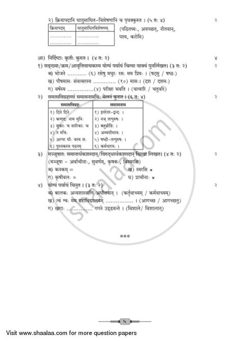 For questions 18 and 19, select the sentence which is correct. Sanskrit (Composite) 2018-2019 SSC (Marathi Semi-English ...