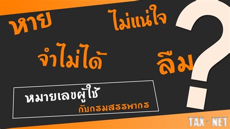 กรมสรรพากรชวนเสียภาษีง่ายๆ หัก ณ ที่จ่ายแบบออนไลน์ วันที่ 27 ต.ค. ลงทะเบียน ภ.อ.03 เพื่อยื่นออนไลน์กับกรมสรรพากร | TAX-NET ...