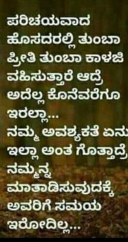 Artist account contain sensitive media (violence, bloody, death, and etc. Kannada Kavana For Sister / Shubhashaya Kannada Greetings / The only way to do great work is to ...