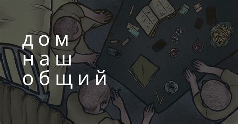 Человек, в том числе около 730 делегатов от всех городов и районов республики. Дом наш общий