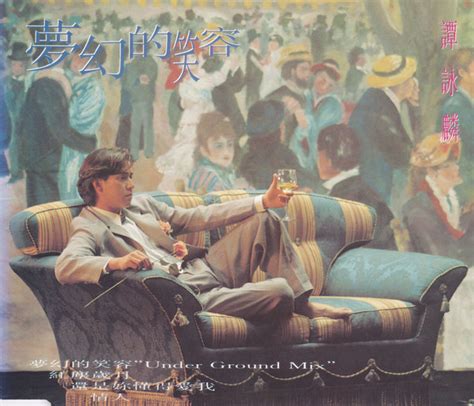 Alan tam greatest hits medley 譚詠麟我最喜愛歌曲精選串曉 medley. 譚詠麟* - 夢幻的笑容 (1994, CD) | Discogs