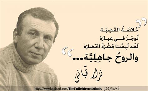 موقع الشاعر السوري نزار قباني, يحتوي الموقع على قصائد لنزار قباني, بالإضافة إلى صور وأغاني. اجمل ما قيل في الحب نزار قباني - اجمل بنات