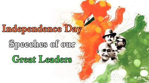 But why do we celebrate this day? Independence Day Speeches of our Great Leaders ...