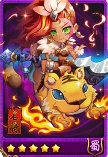 Said to be the daughter of the god of fire, she is the only female character who actually fought in romance of the three kingdoms, defeating two shu generals in the battle. 放开那三国祝融图鉴 祝融技能属性介绍_97973手游网_iOS游戏频道