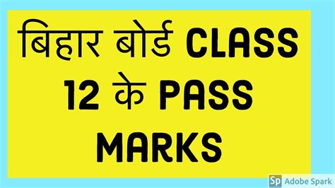 Different college and universities have different band. Passing Marks in Class 12 Bihar Board Exams | Arts ...