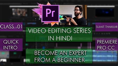 Instructor and filmmaker ashley kennedy teaches all the essentials while. Adobe Premiere Pro Tutorial in Hindi For Beginner 2020 l ...