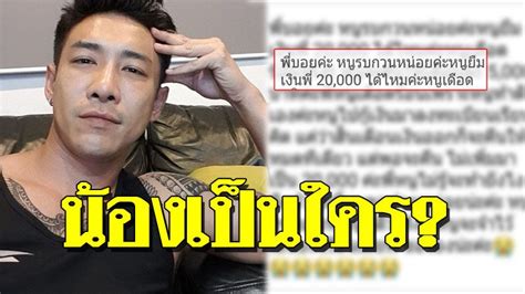 เชื่อว่านาทีนี้ไม่มีใครจะแฮปปี้ดี๊ด๊าเกินไปกว่า หนุ่มบอย พิษณุ นิ่มสกุล อีกแล้ว เพราะหลังจากเพิ่งเปิดตัวหวานใจคนสวยชาวสวีเดนไปหมาด ๆ. "บอย พิษณุ" ฉะแหลกคนทักหาขอยืมเงิน พี่เจ็บมาเยอะ คนรู้จัก ...