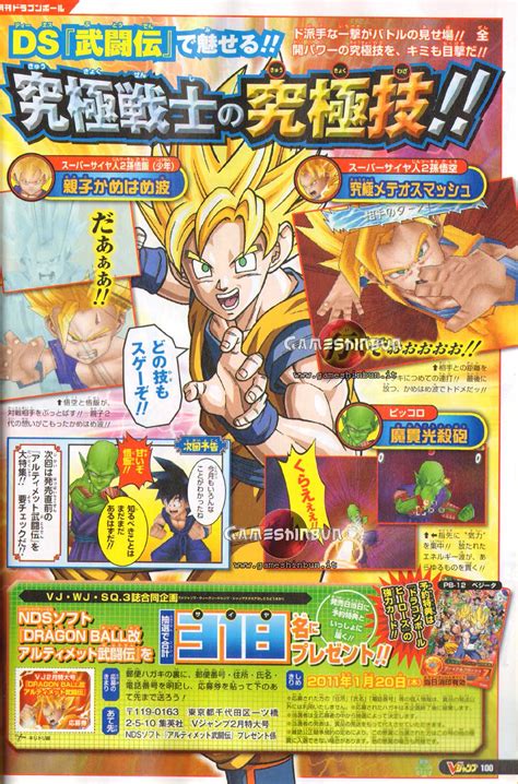 Play online nds game on desktop pc, mobile, and tablets in maximum quality. Dragon Ball Kai: Ultimate Butouden scans - Nintendo Everything