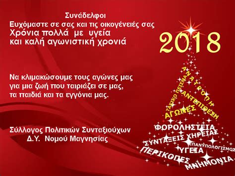 Νέα καθυστέρηση στην καταβολή τους. ΣΥΝΤΑΞΙΟΥΧΟΙ: ΕΥΧΕΣ