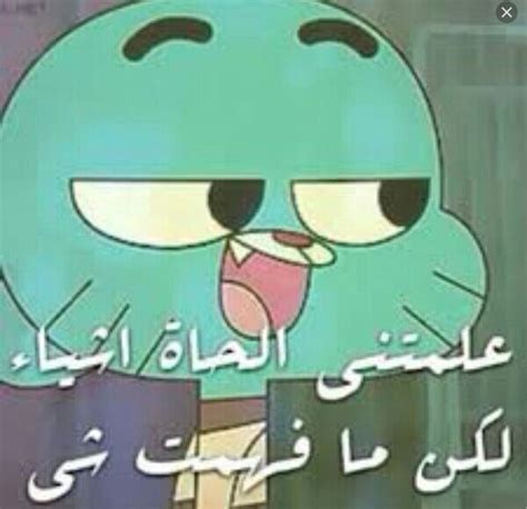 شاهد أحلى نكت مصرية مضحكة، وصور مكتوب عليها نكت. غامبول | نكت تحشيش amino Amino