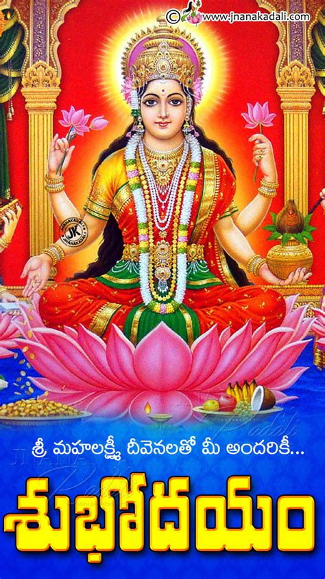 Good Morning Telugu Greetings with Goddess Lakshmi Hd ...