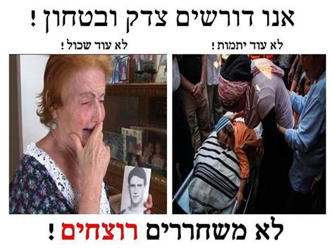 מלשכת ראש הממשלה פנו ללשכת שר הביטחון, בהמשך לצו התיחום שהוציא גנץ ליישוב אביתר שבשומרון. עצומה - נגד שחרור מחבלים