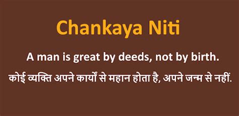 Bhansali does switch to hindi twice, and another guest (i have no clue who he is) doesn't speak english. Chanakya Niti (Hindi-English) - Apps on Google Play