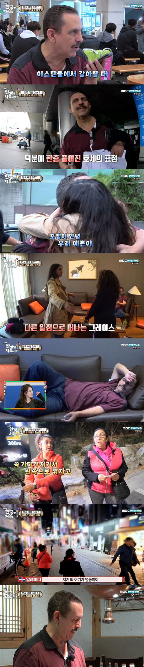 스포츠 유머 여행 동물 하우스 밀리터리 블랙박스 기타. 종합'어서와' 평균나이 59세, 도미니카공화국 세 남매의 '청춘 ...